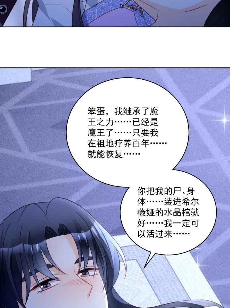 231 第二百一十九话大结局（上）21