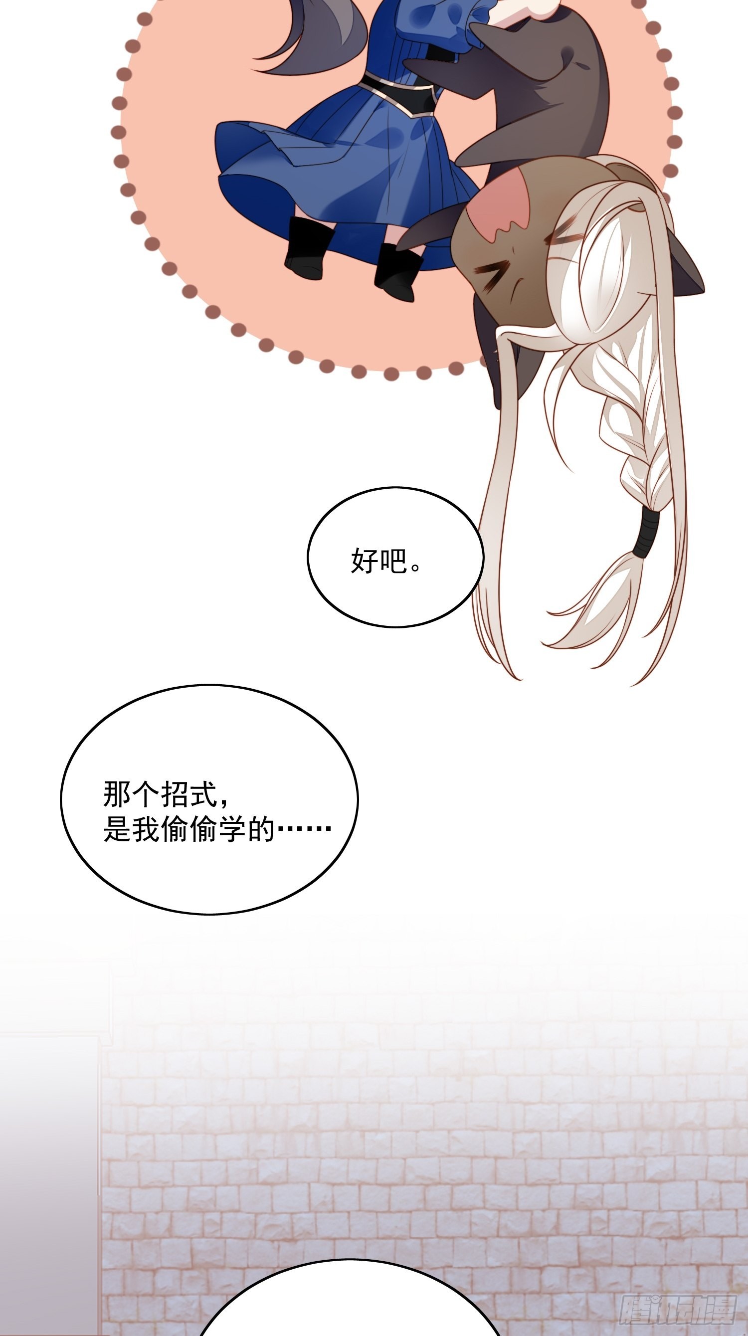 第七十五话 又亲我！14