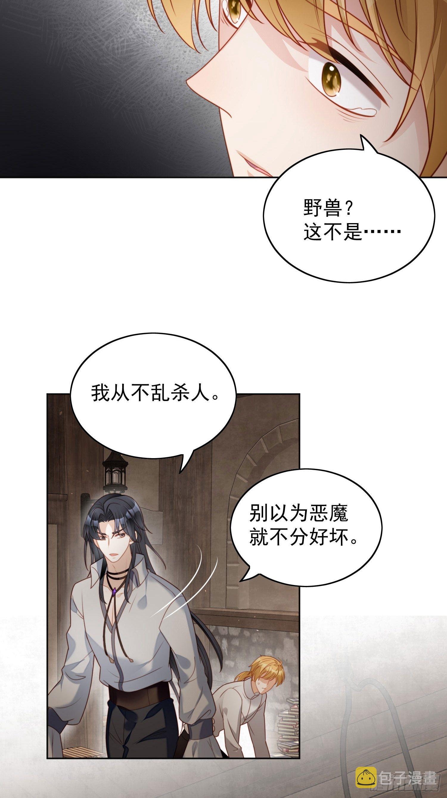 第四十二话 威胁5
