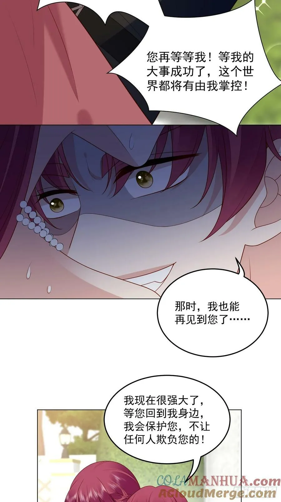 第166话 路西法的演技16