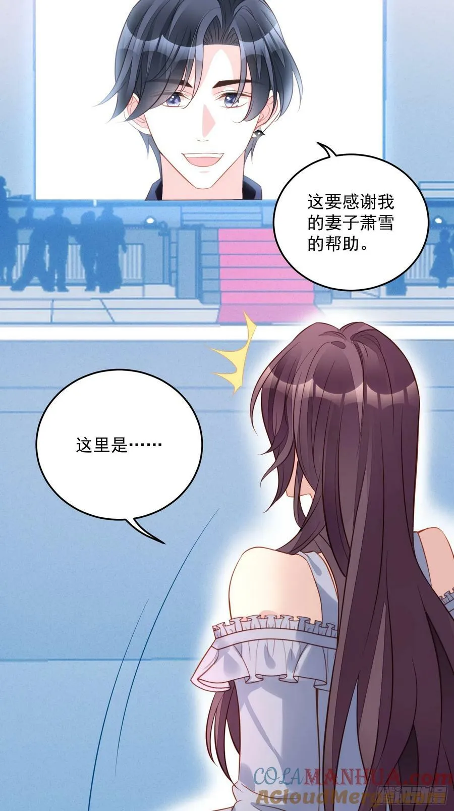 第130话 她就是他的妻子？32