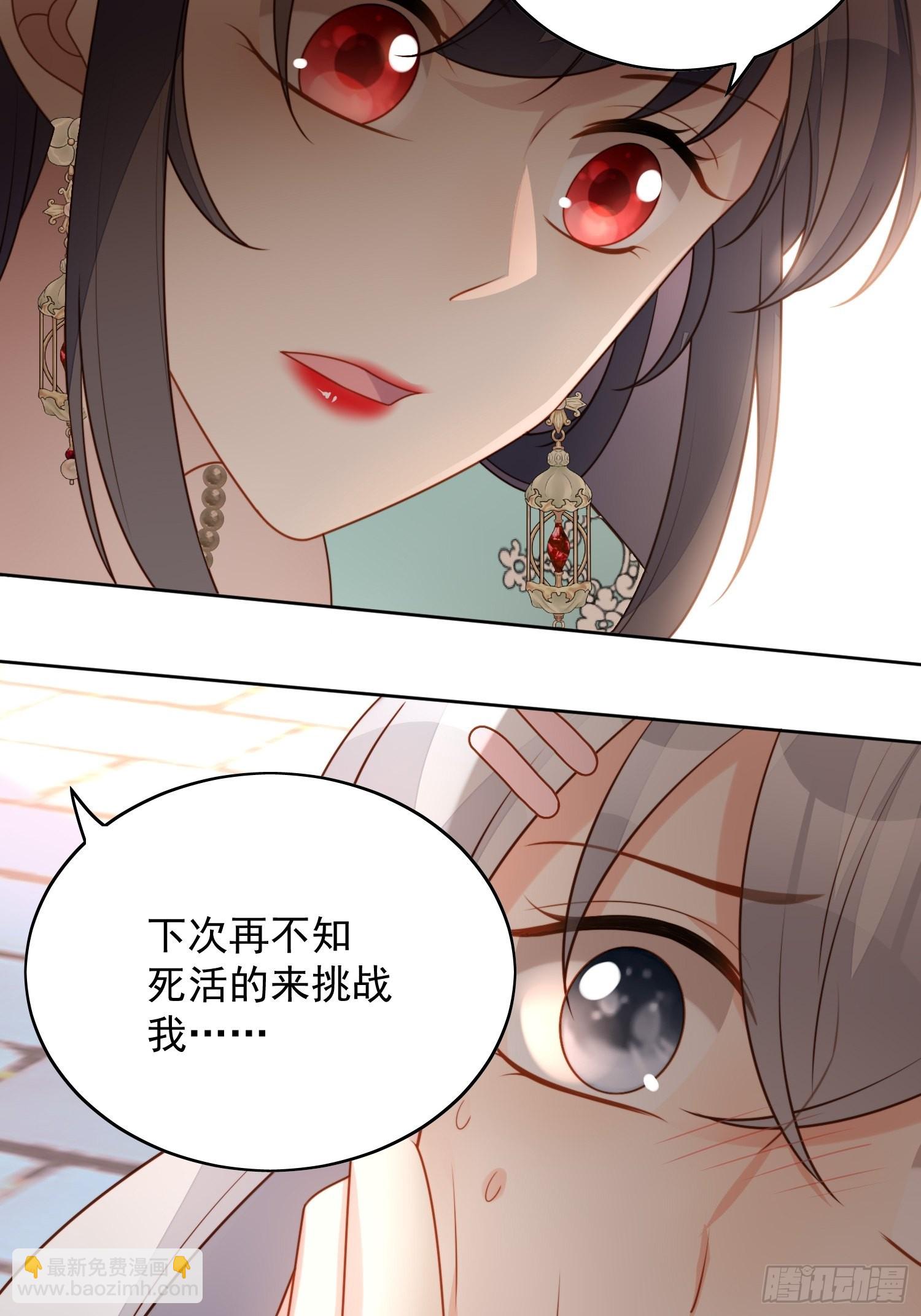 第七十八话绿茶的手段24