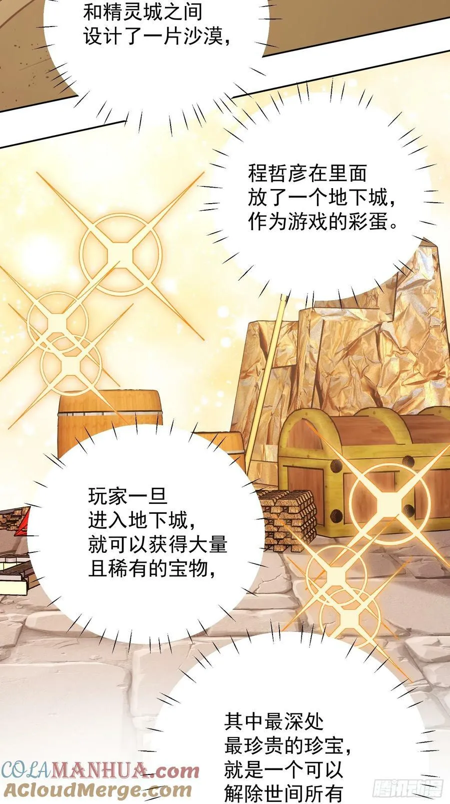 第128话 不正常的世界28