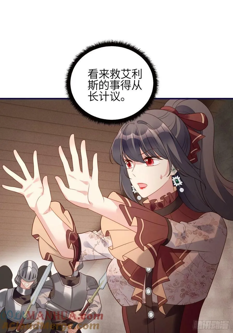 第119话 他入魔了32