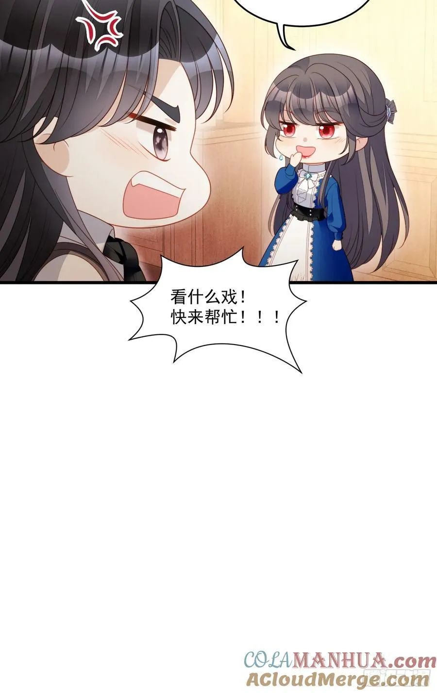 第154话 竟然被算计了8