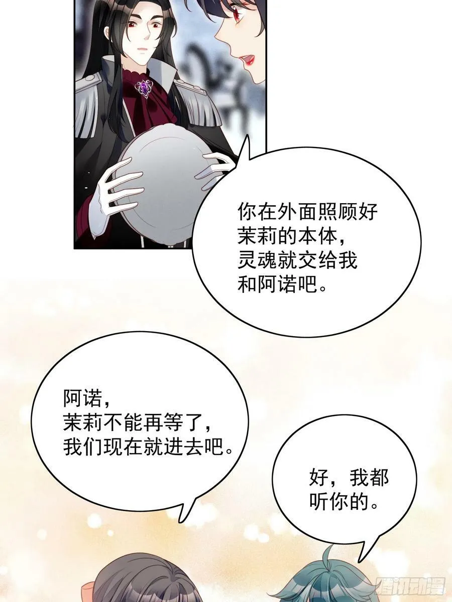 第134话 入梦救人3