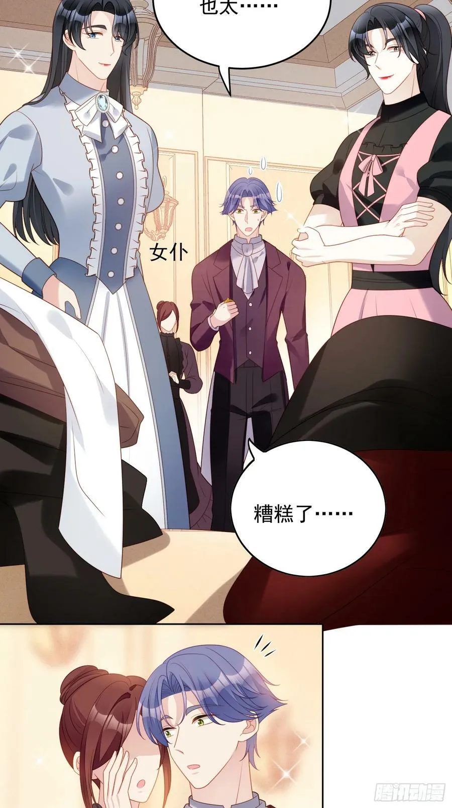 第127话 主人请尽情吩咐小法21