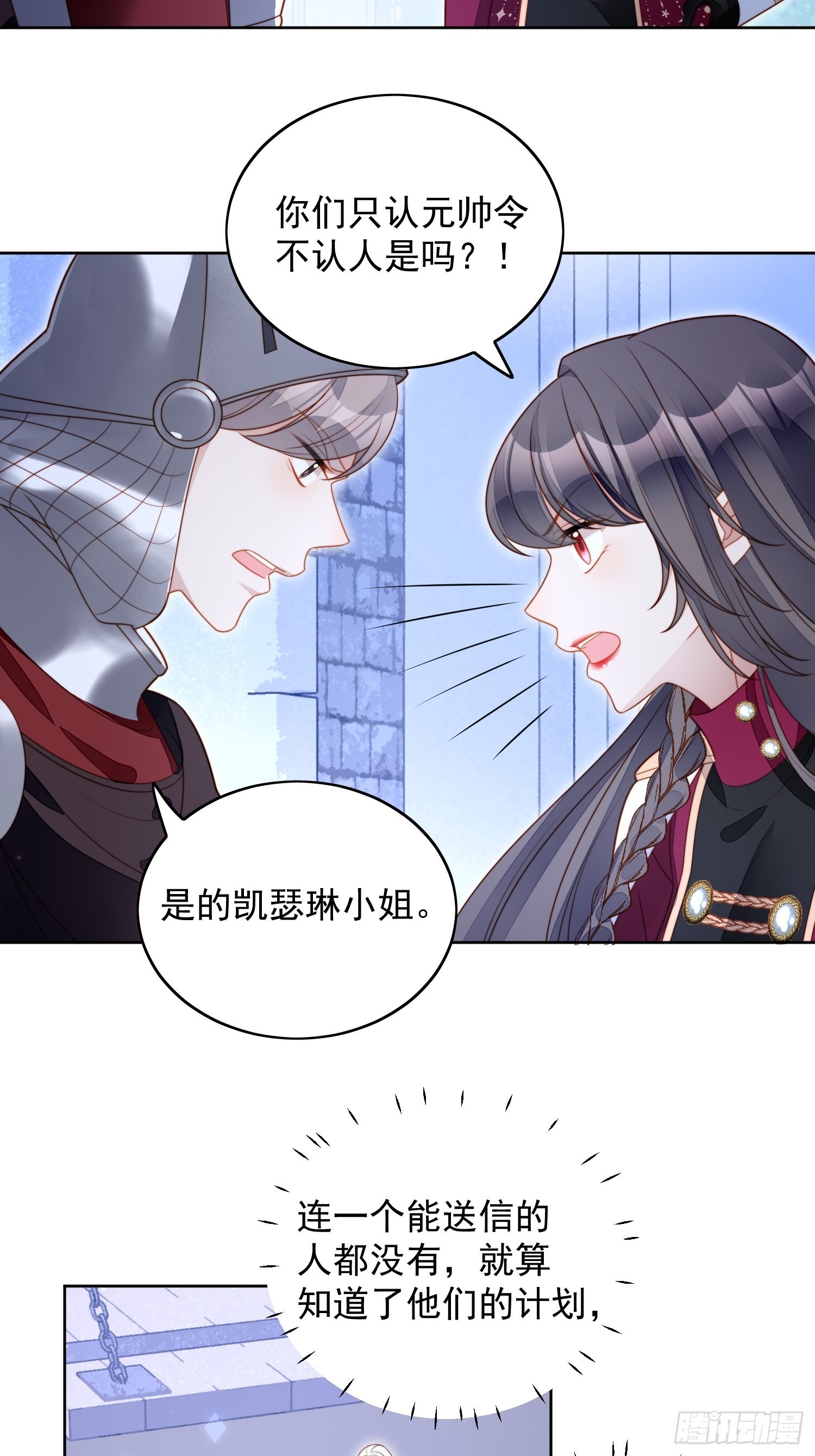 第九十三话 开始反击6