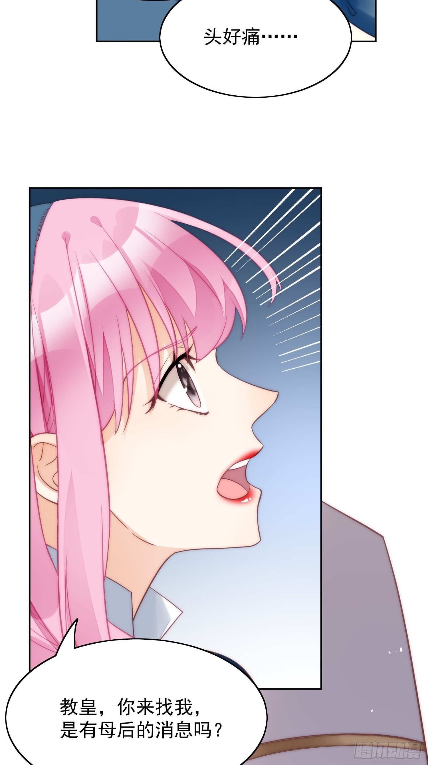 第5话 被恶魔缠上了53