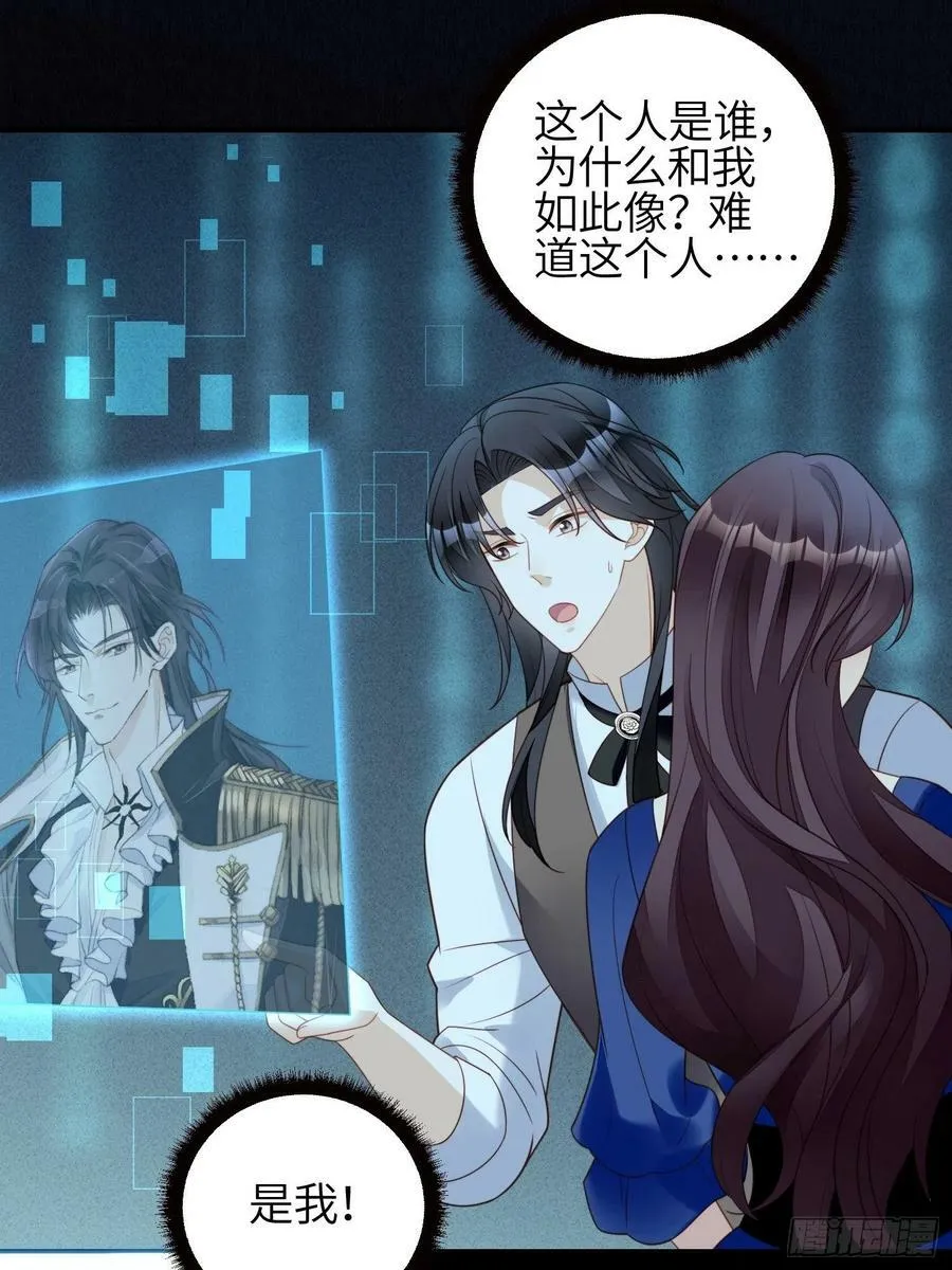 第120话 我只是游戏人物29