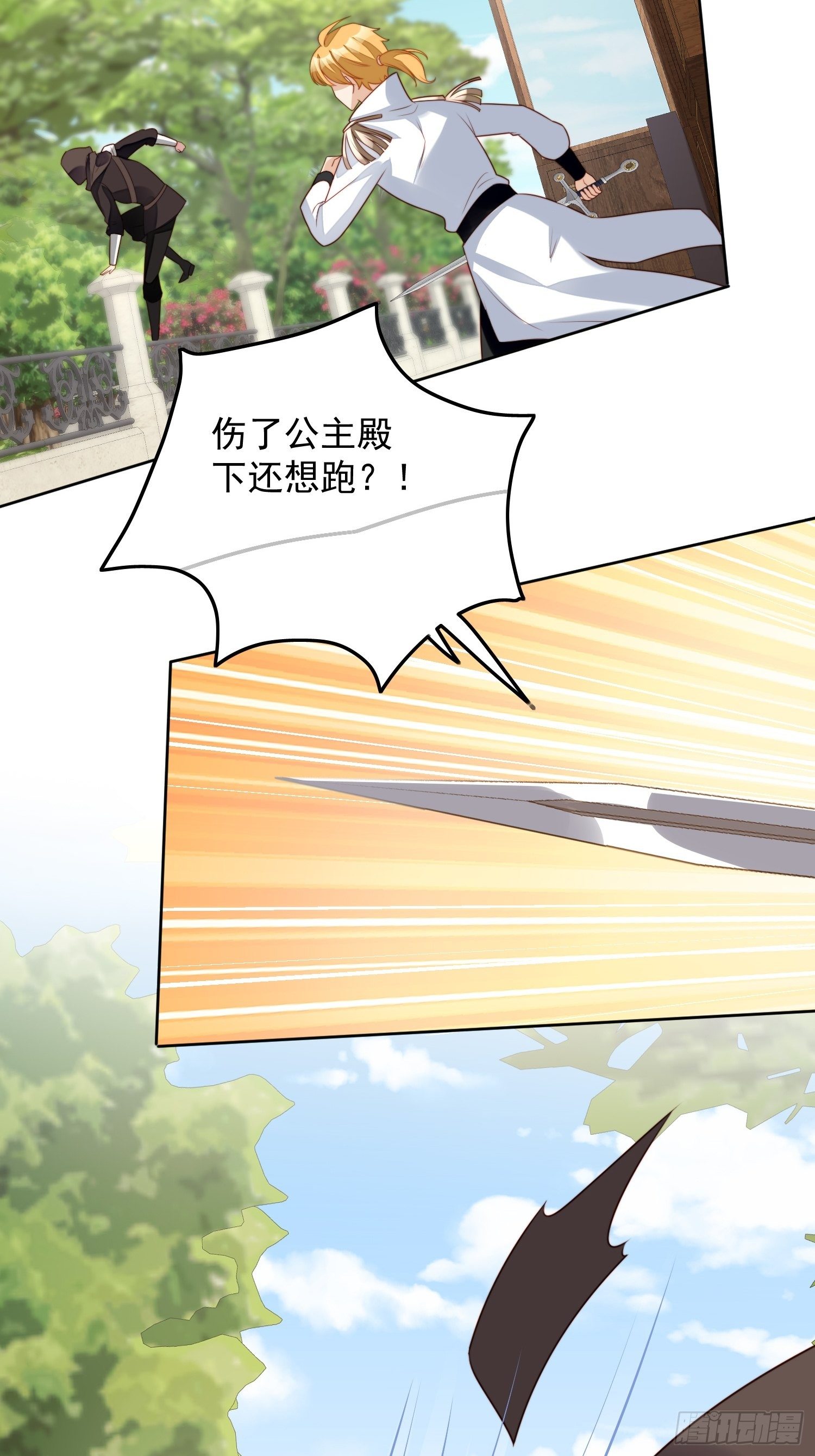 第23话 剧情脱离正轨32