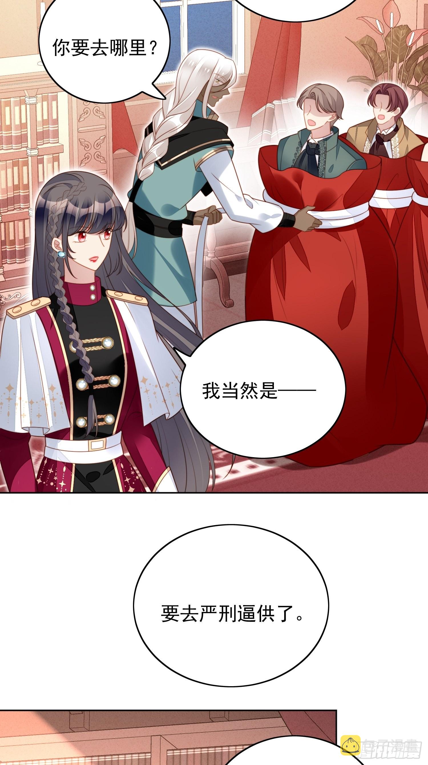 第九十二话 背叛的滋味如何啊10