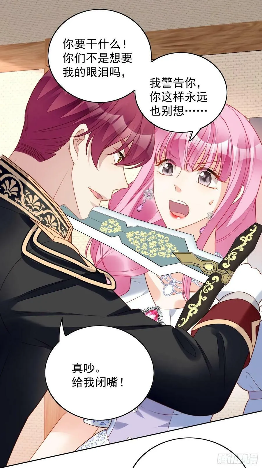 第106话 让她只属于我一人1