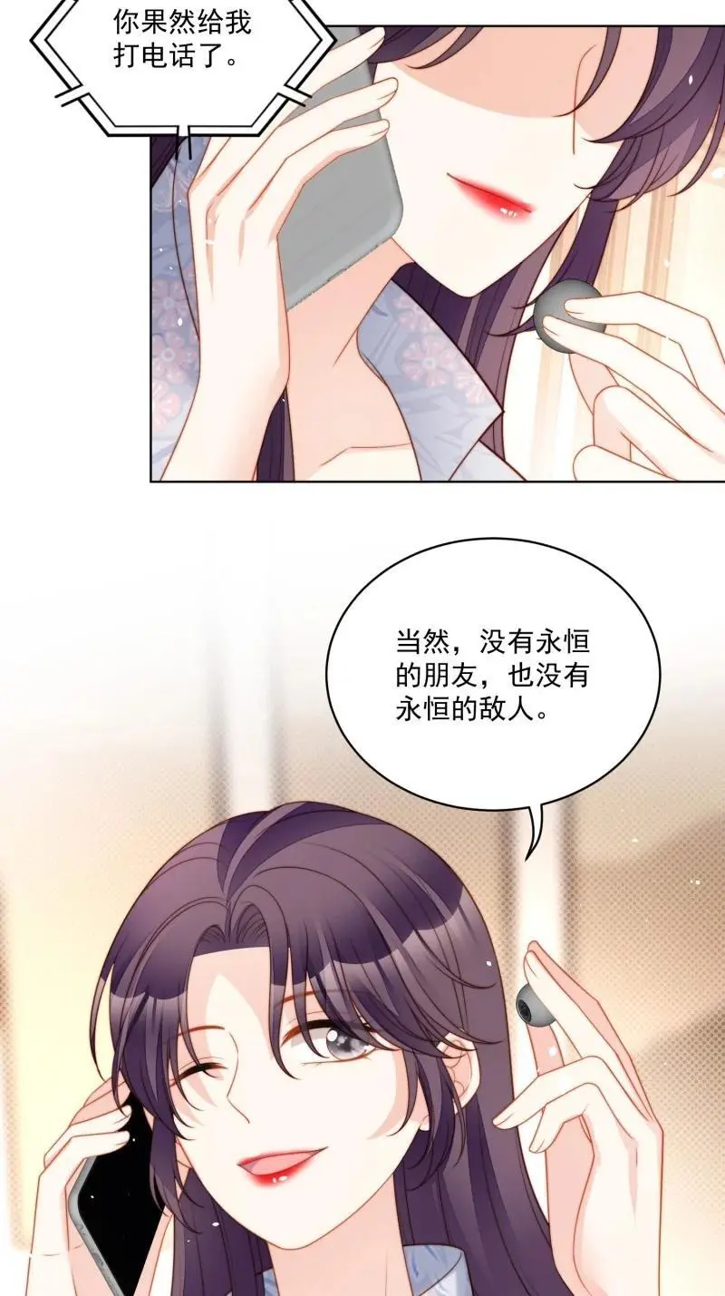 221 第两百零九话互为仇敌？11