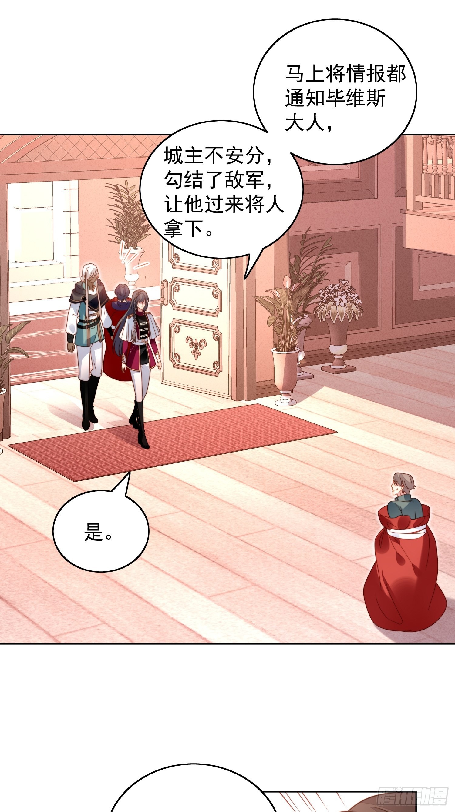 第九十二话 背叛的滋味如何啊19