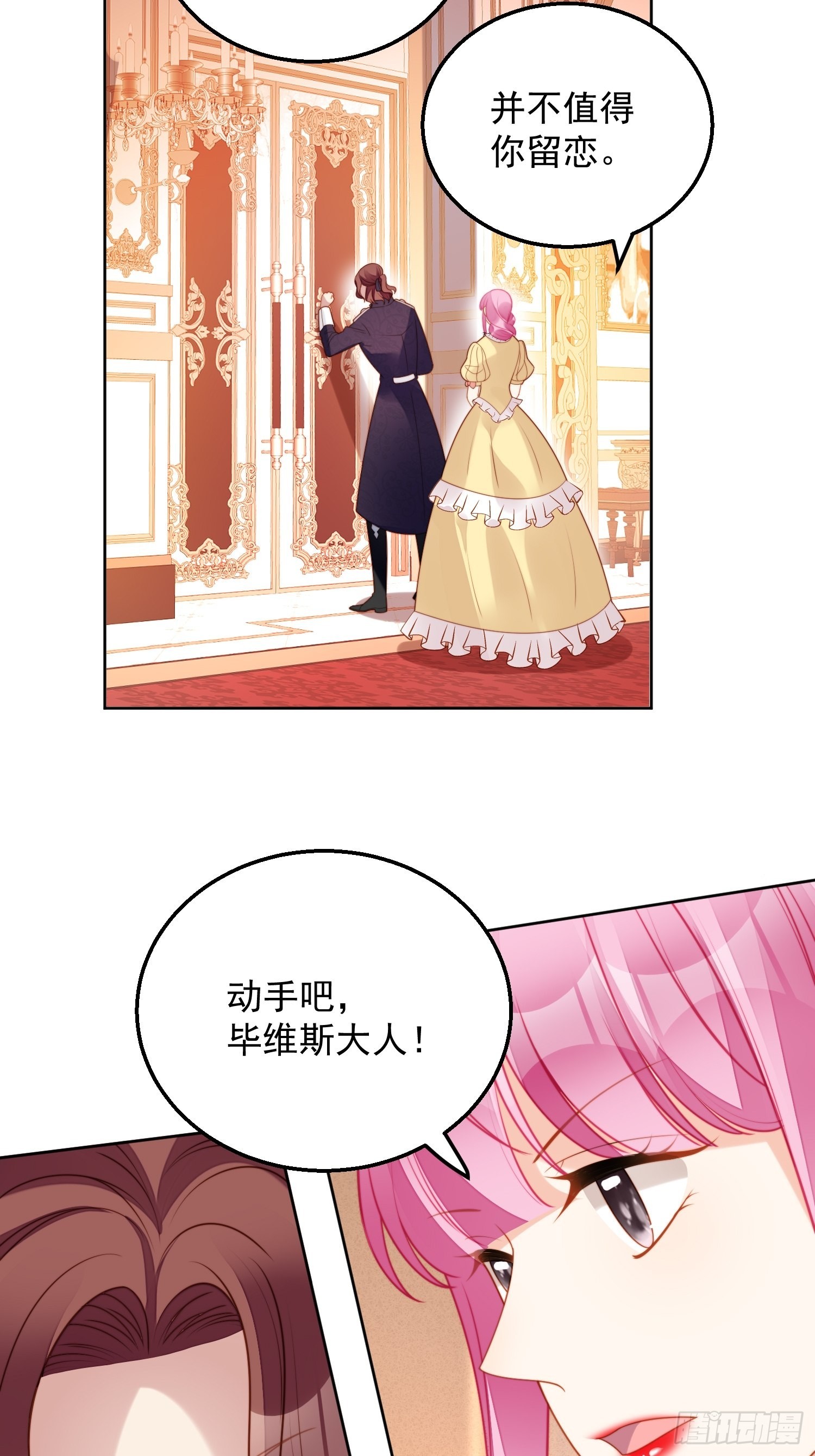 第八十三话 誓死守护2