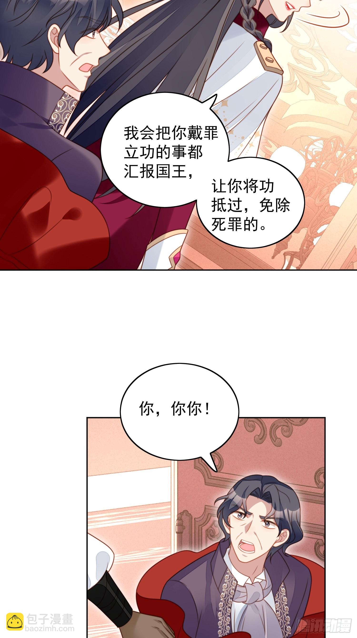 第九十二话 背叛的滋味如何啊21