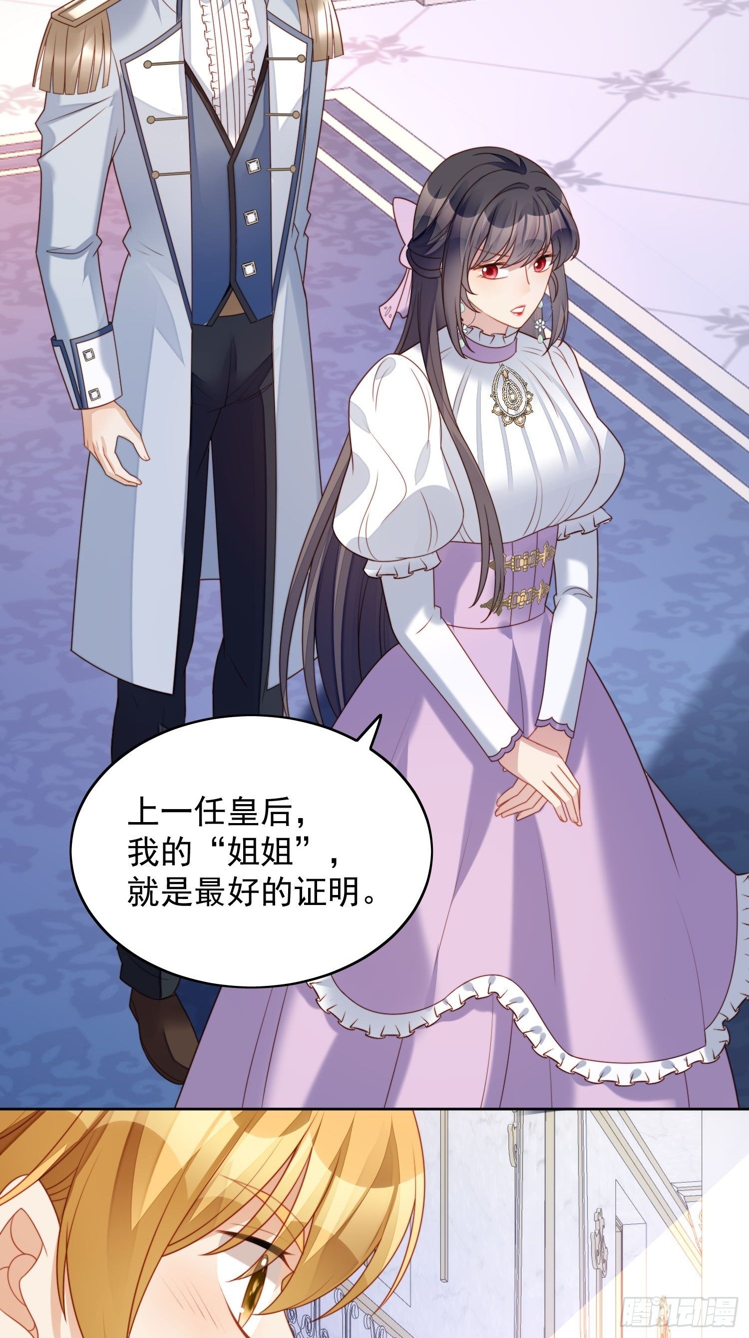 第33话 你可不可以喜欢我24