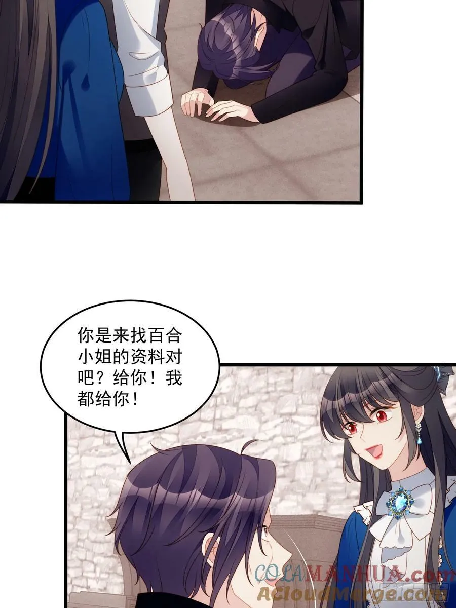 第153话 寻找维诺斯的过去6
