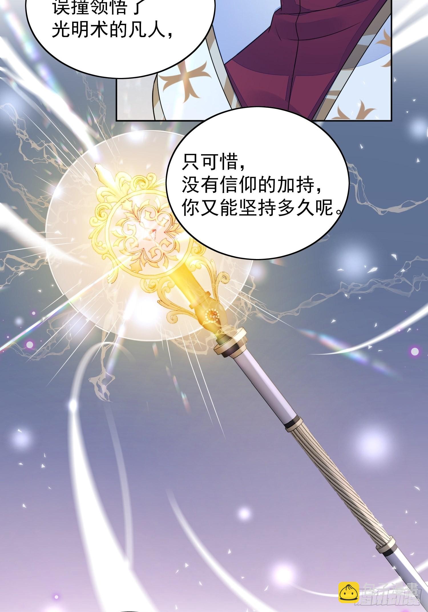 第六十九话 生死危机28
