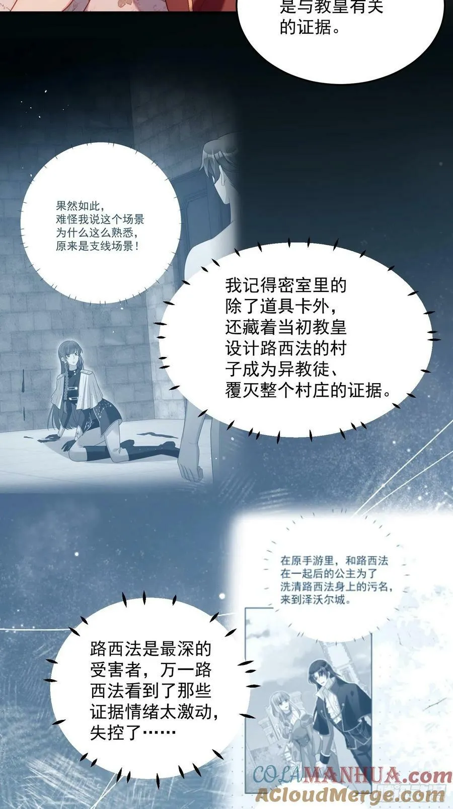 第114话 我的池朵4