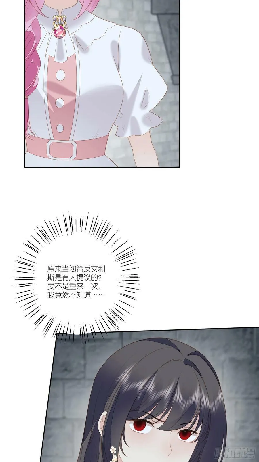 第161话 我永远不会离开你15