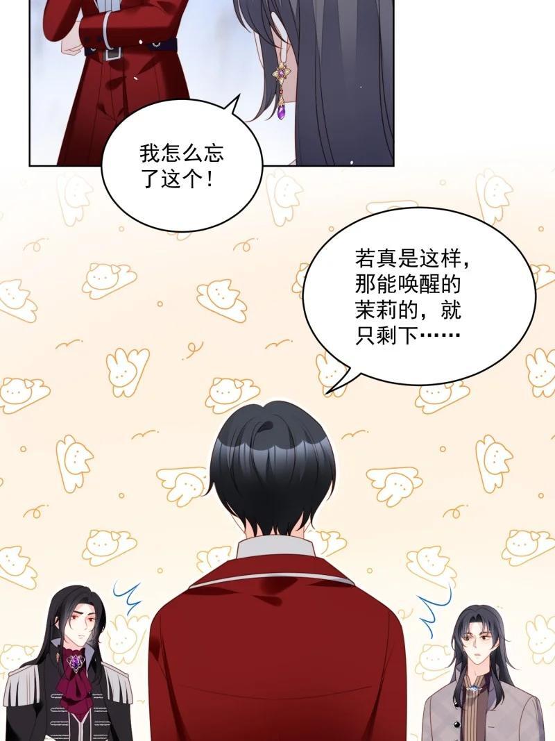 210 第一百九十八话谁的吻11