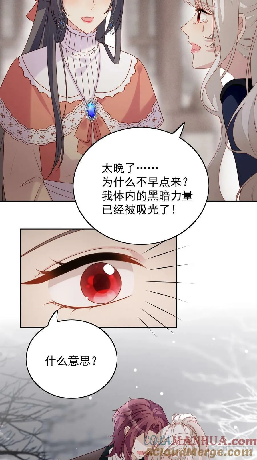 第138话 光明圣女在线救人10