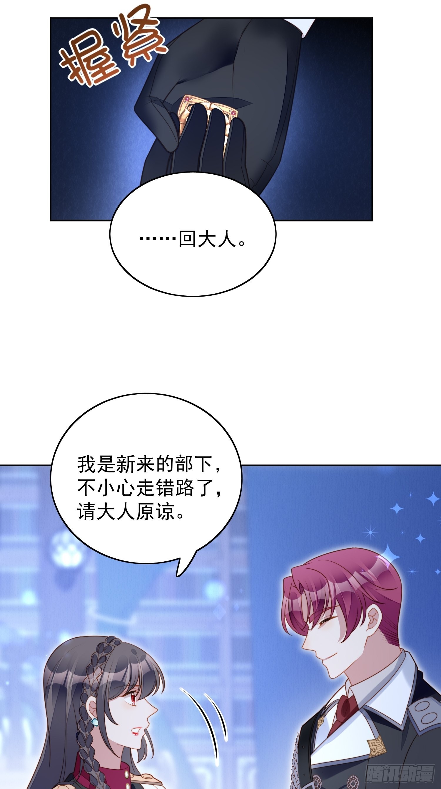第九十四话 神秘男人6