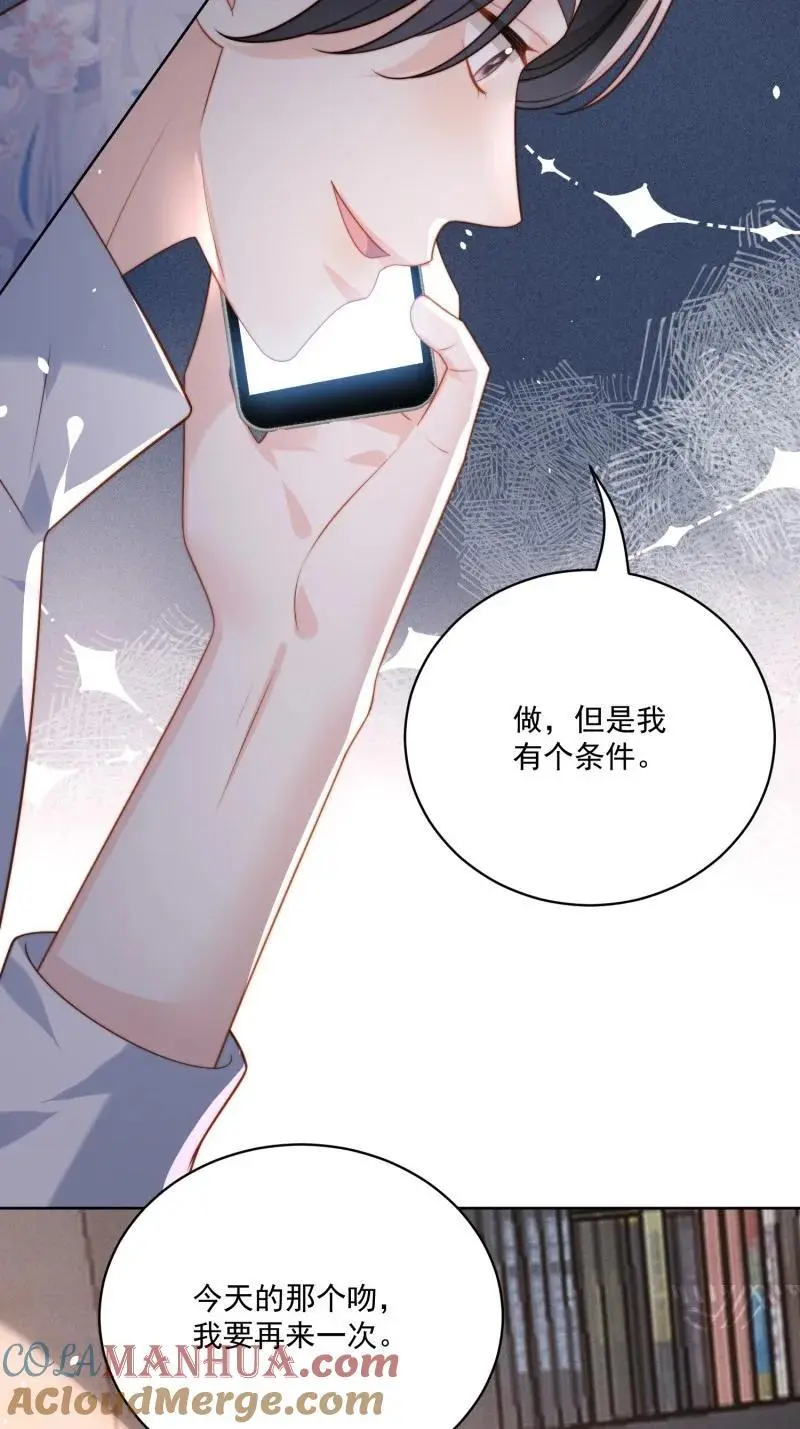 221 第两百零九话互为仇敌？14
