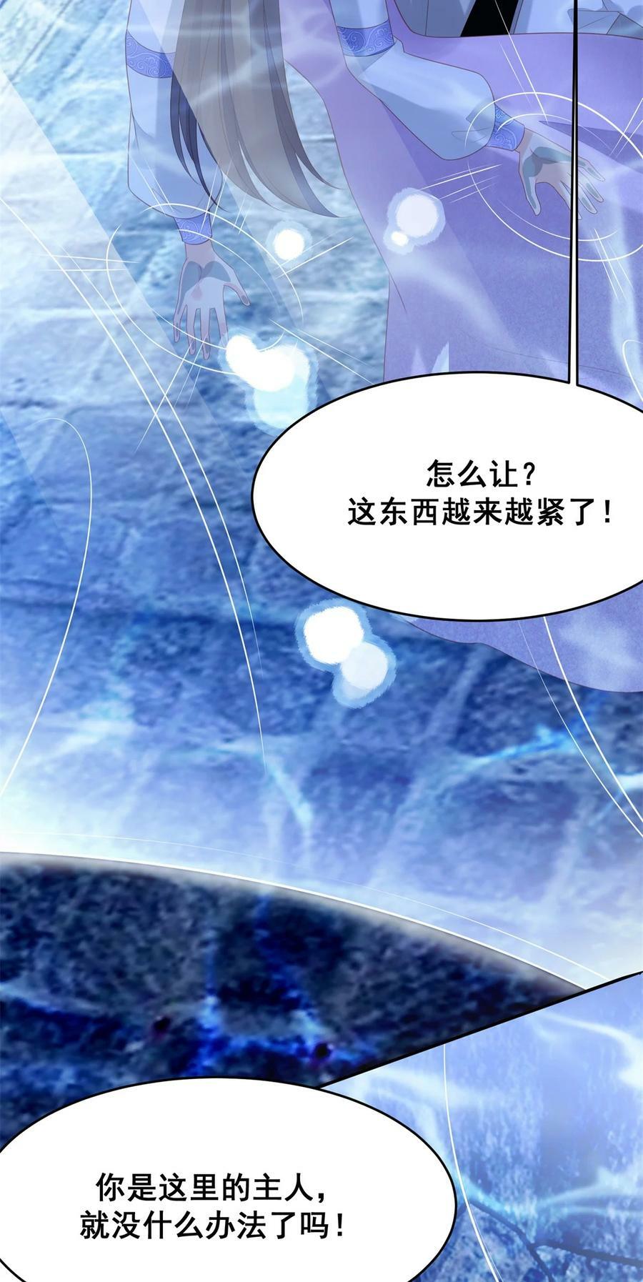 第186话 祖地风云3