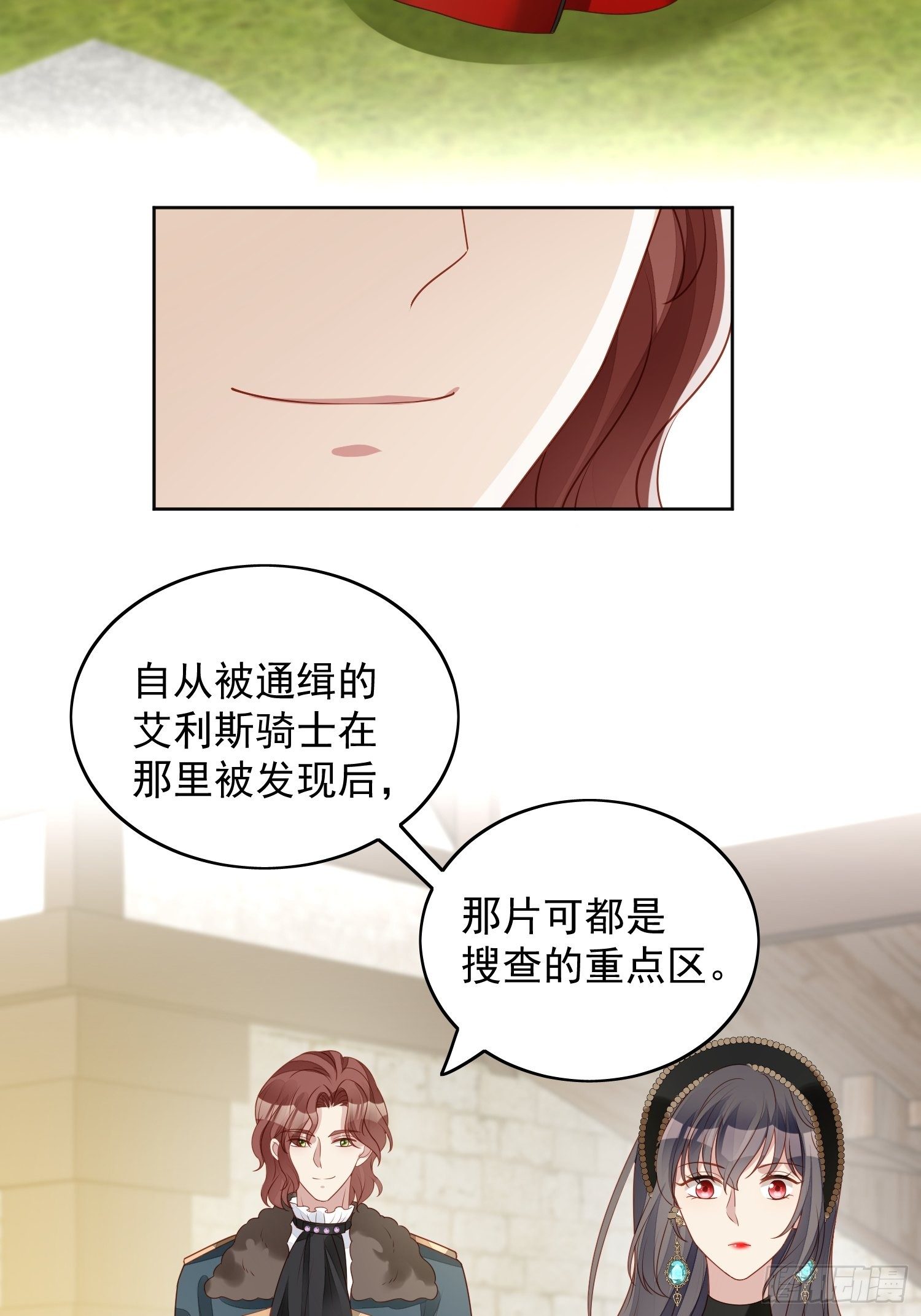 第四十六话 被看穿了吗6