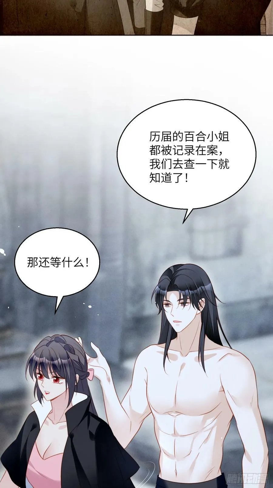 第150话 维洛斯的往事21
