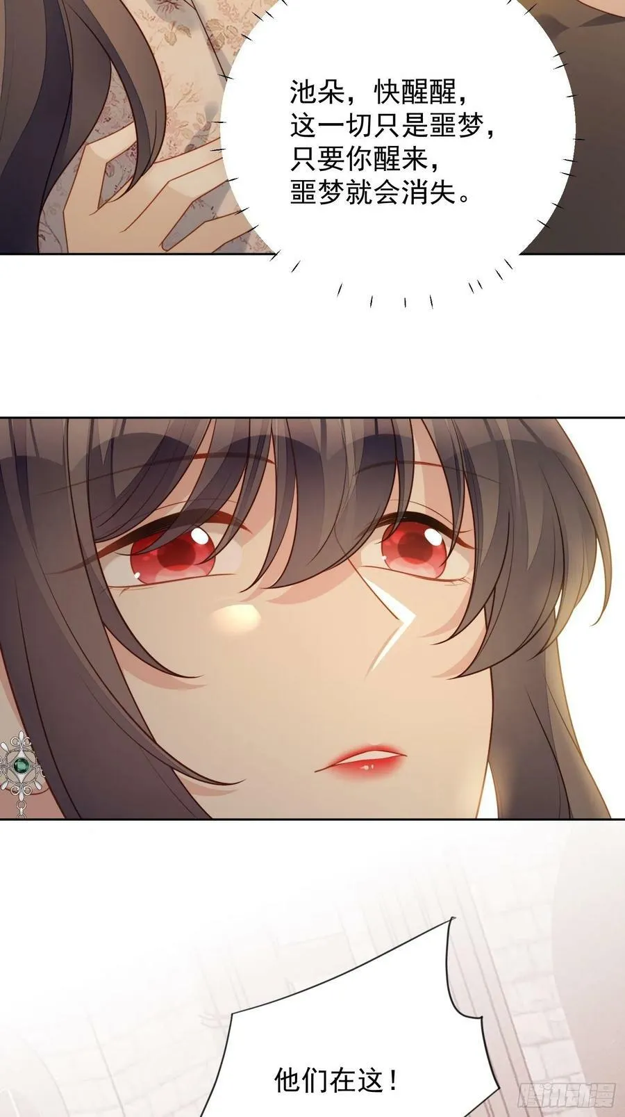 第121话 原来她一直想逃离19