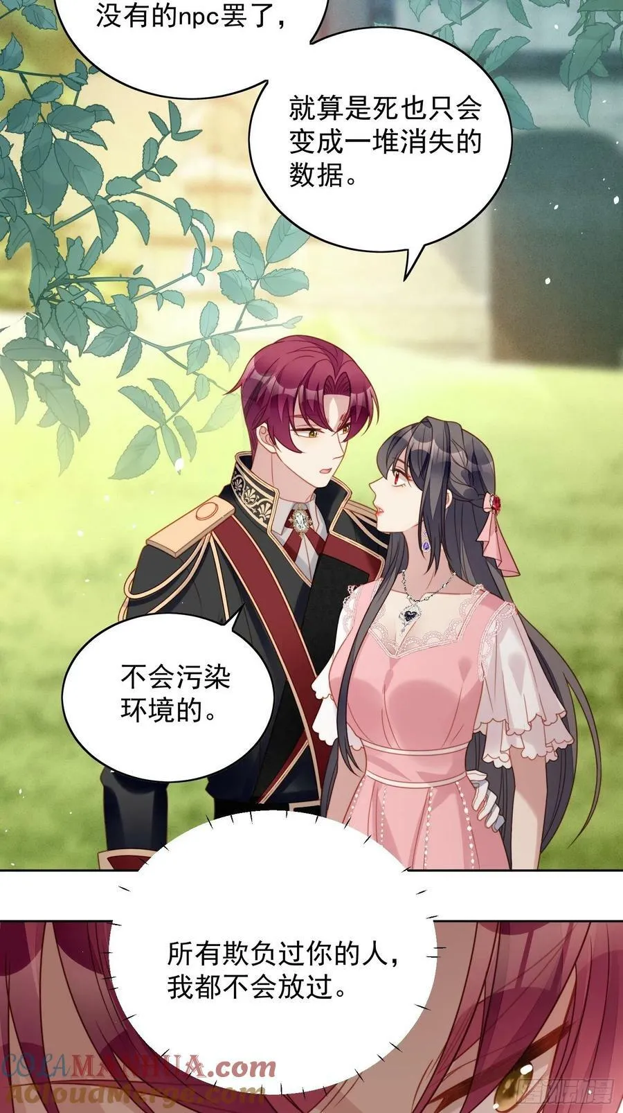 第104话 你不是游戏里的人8