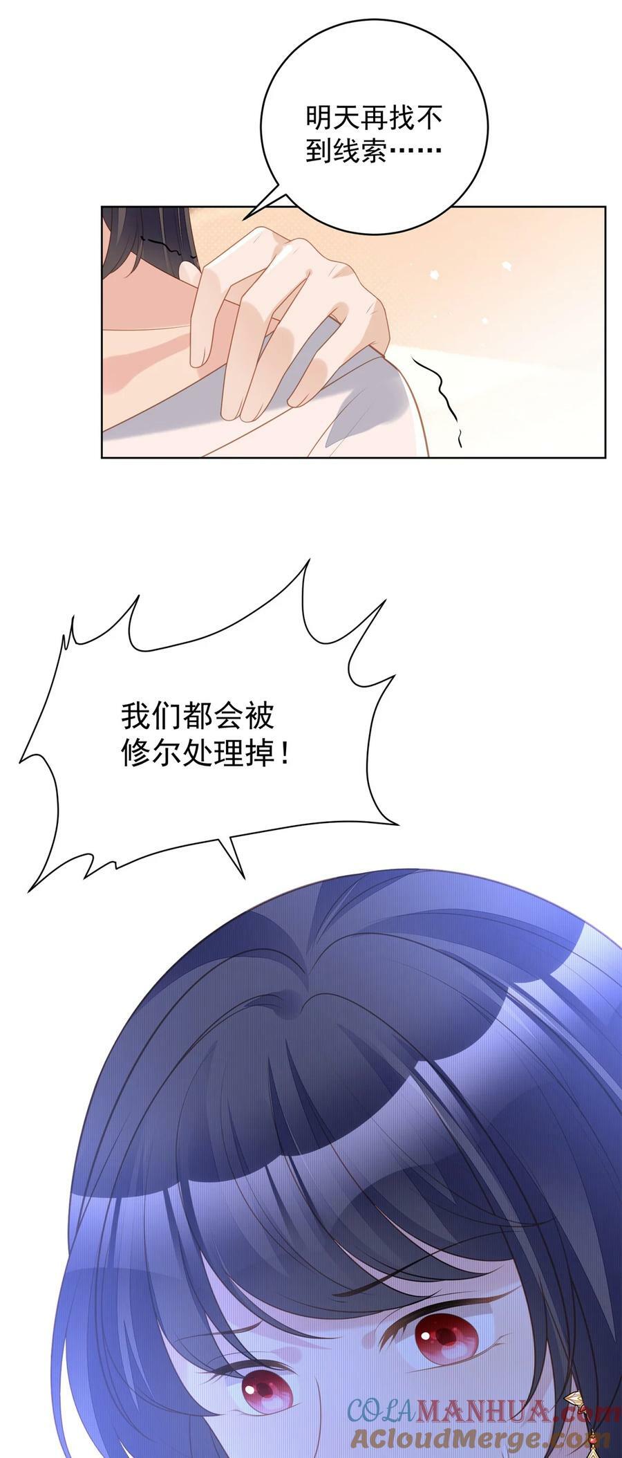 第179话 陷入困境28