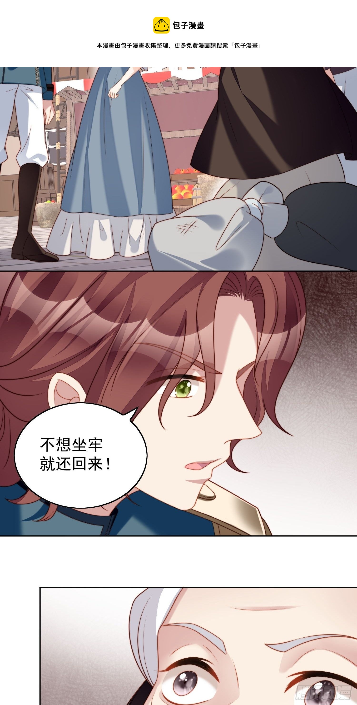 第五十话 我会很轻的16