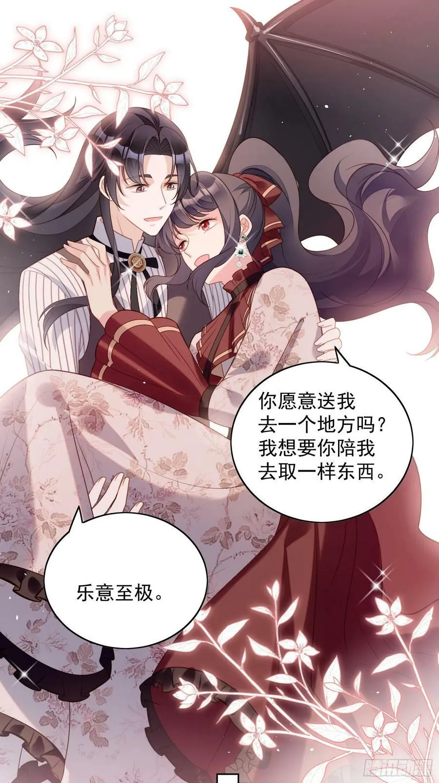第114话 我的池朵21