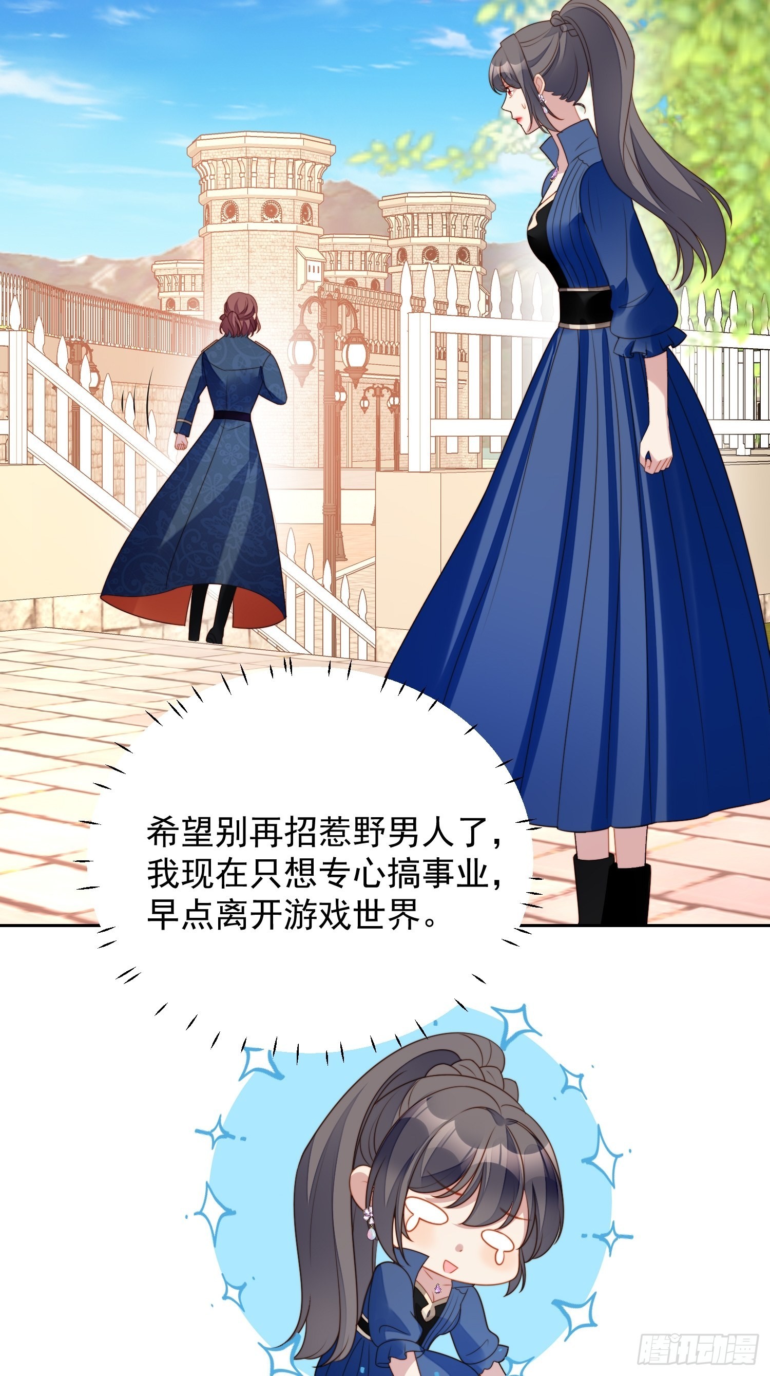 第七十五话 又亲我！3