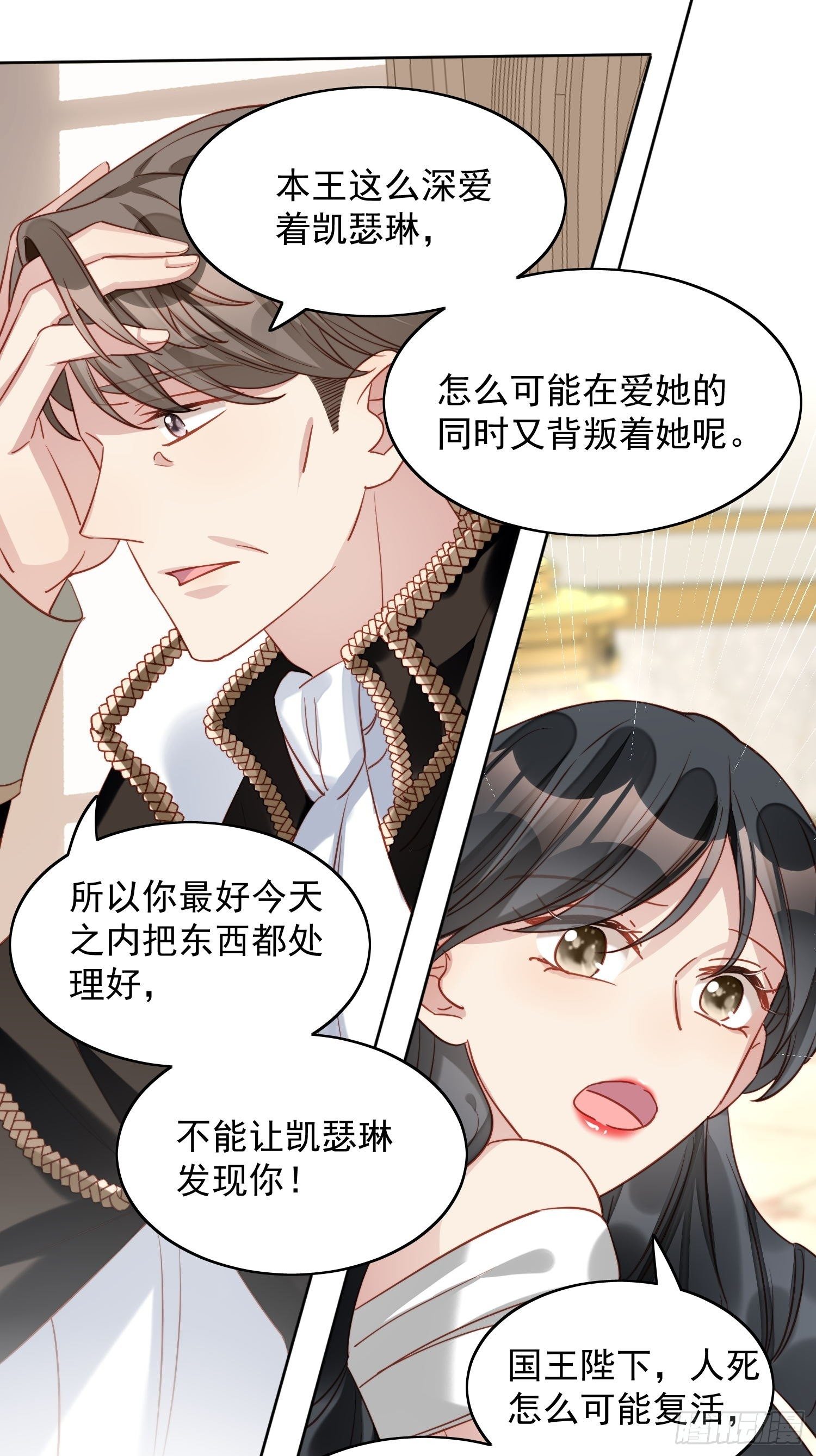 第28话 背叛的代价19