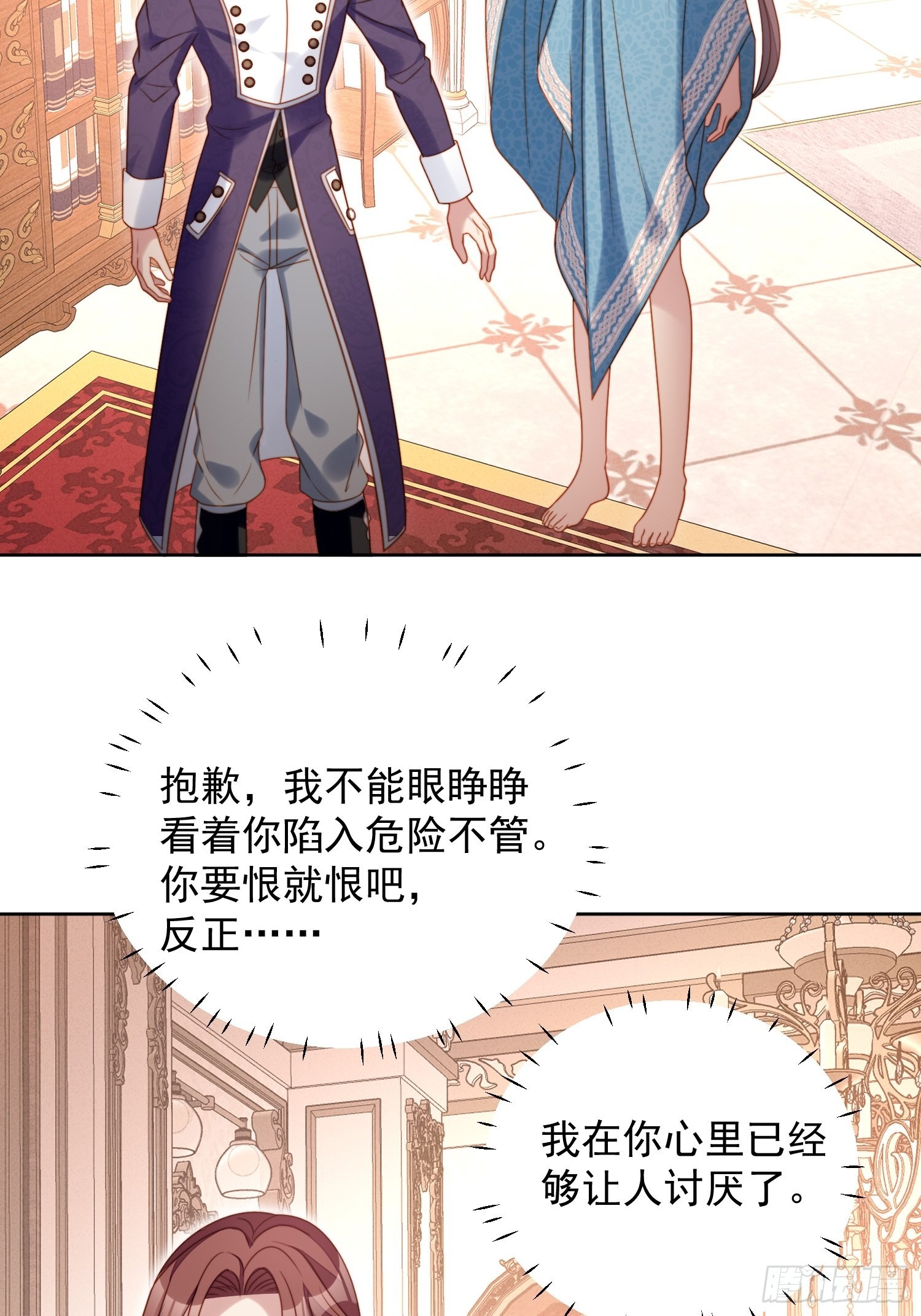 第八十五话 吃醋29