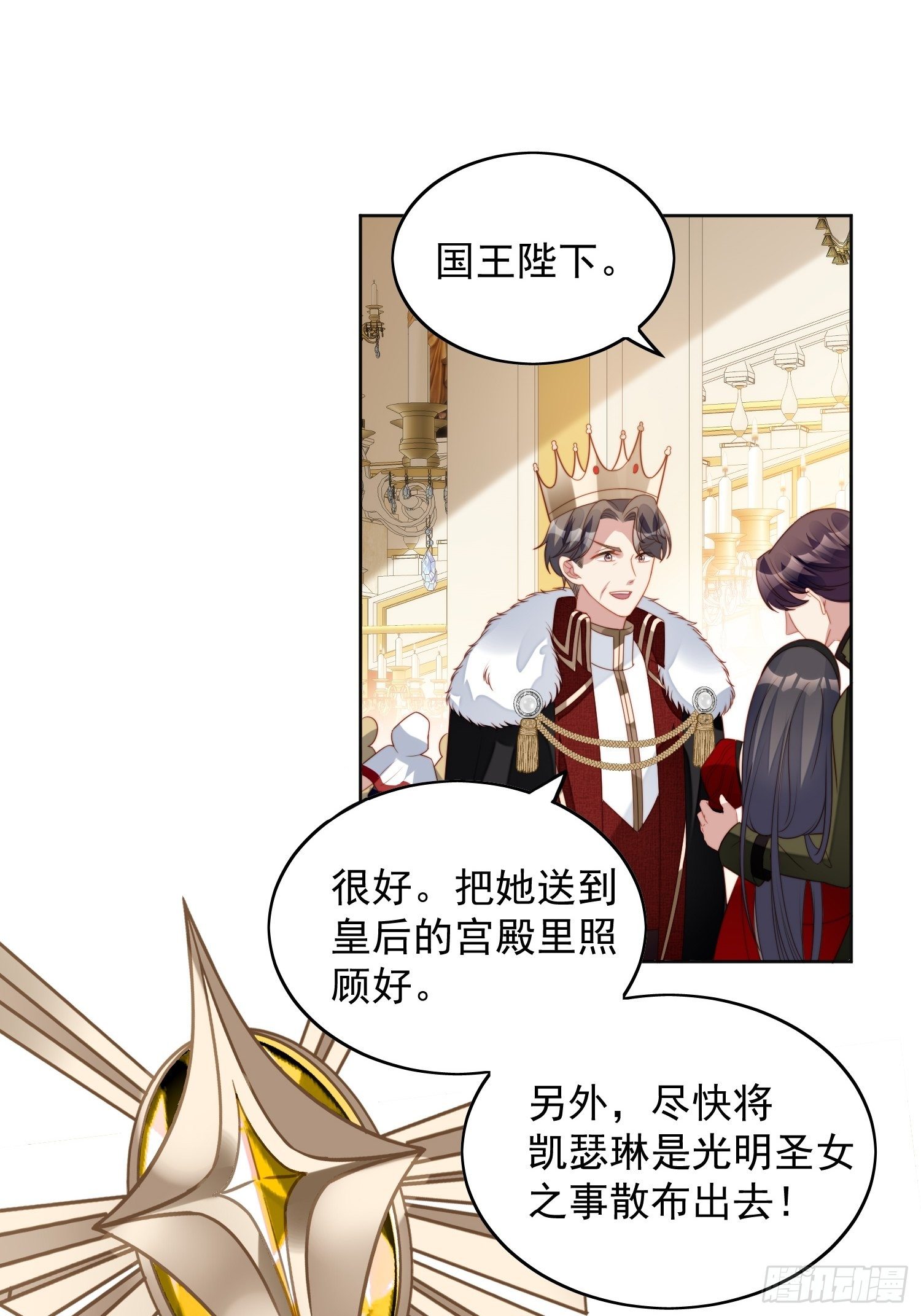 第三十八话 被软禁了？14