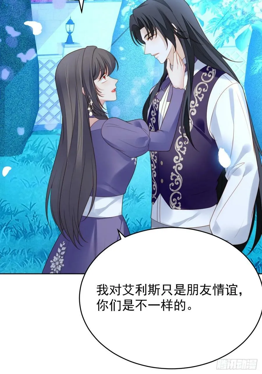 第165话 路西法吃醋的后果17