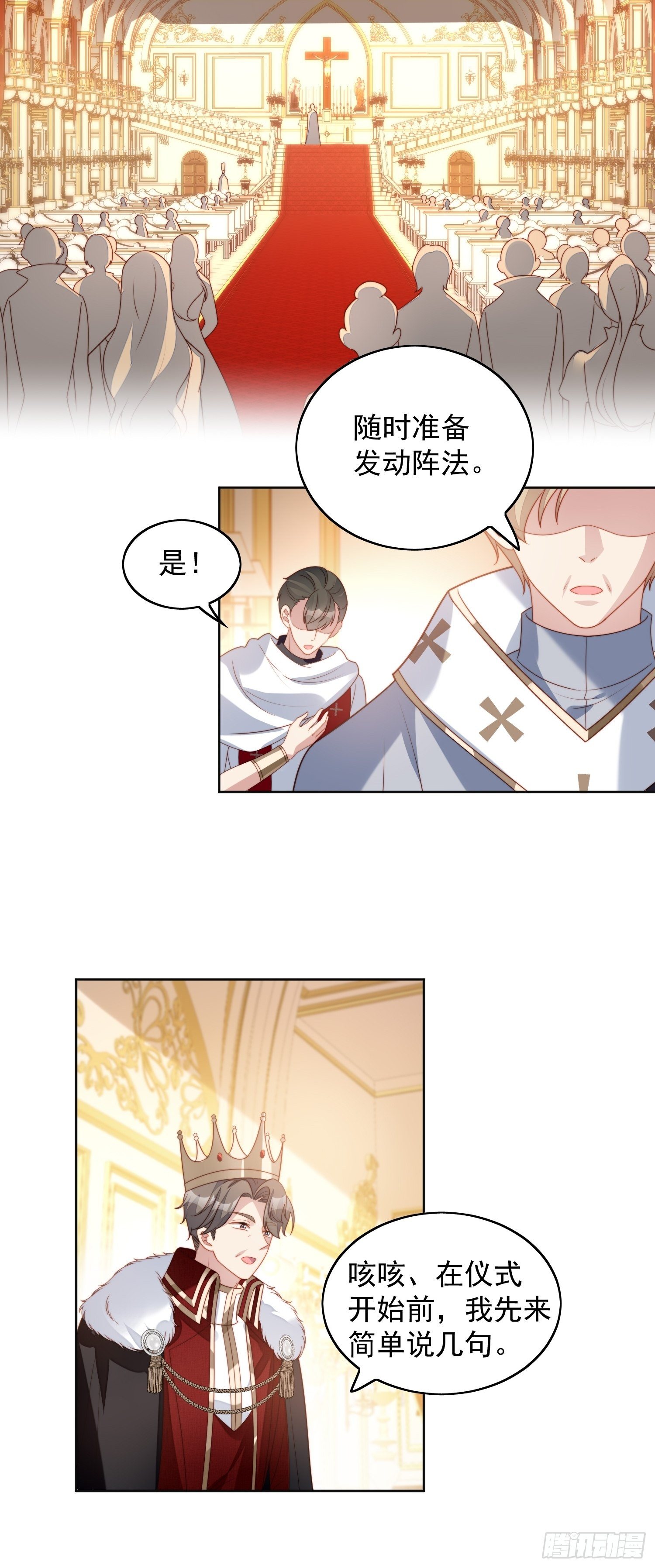 第37话 骑士的守护7