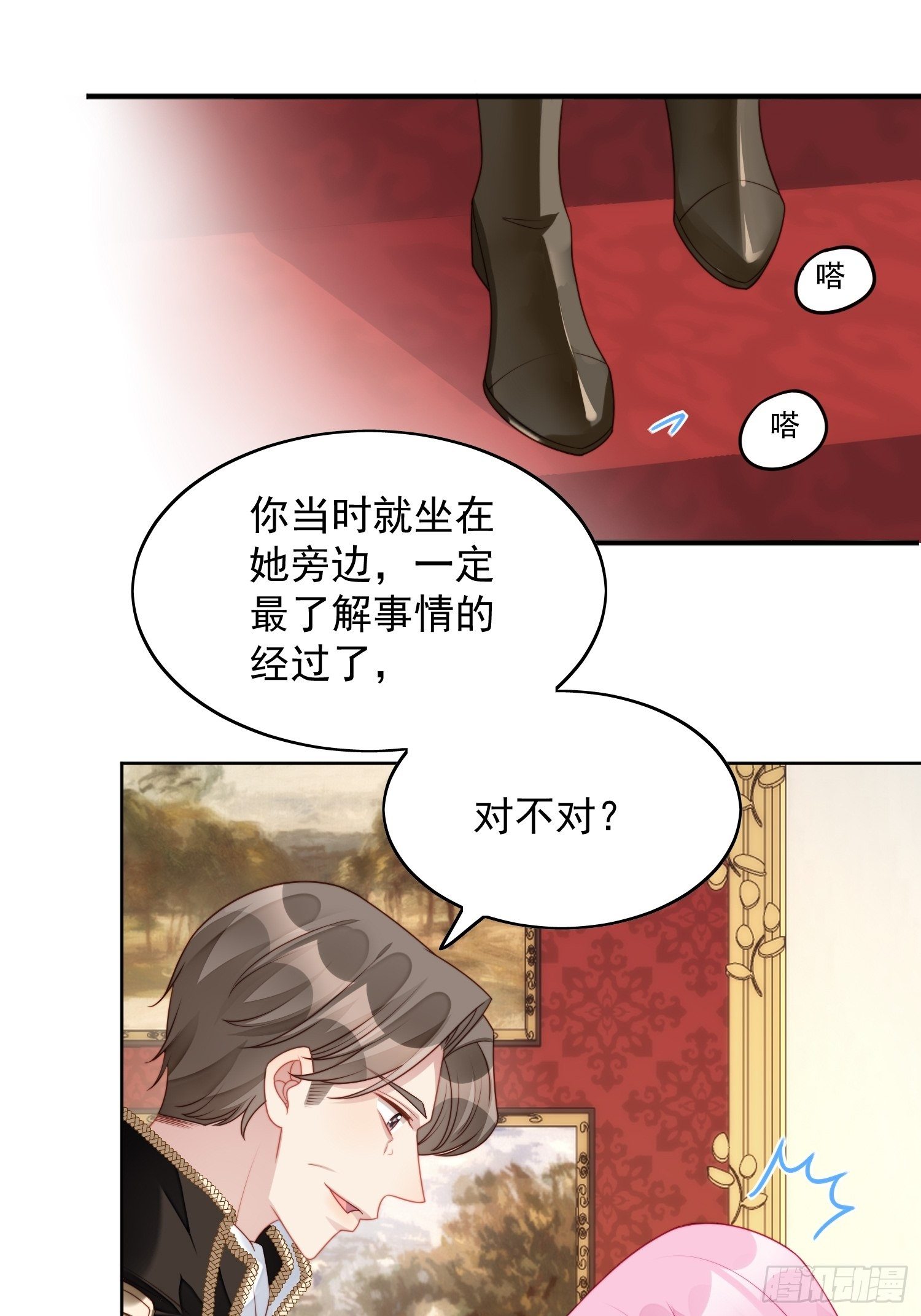 第26话 骑士的忠心28