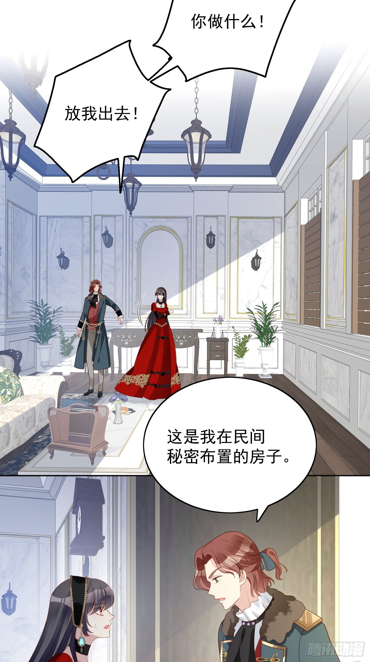 第四十六话 被看穿了吗18