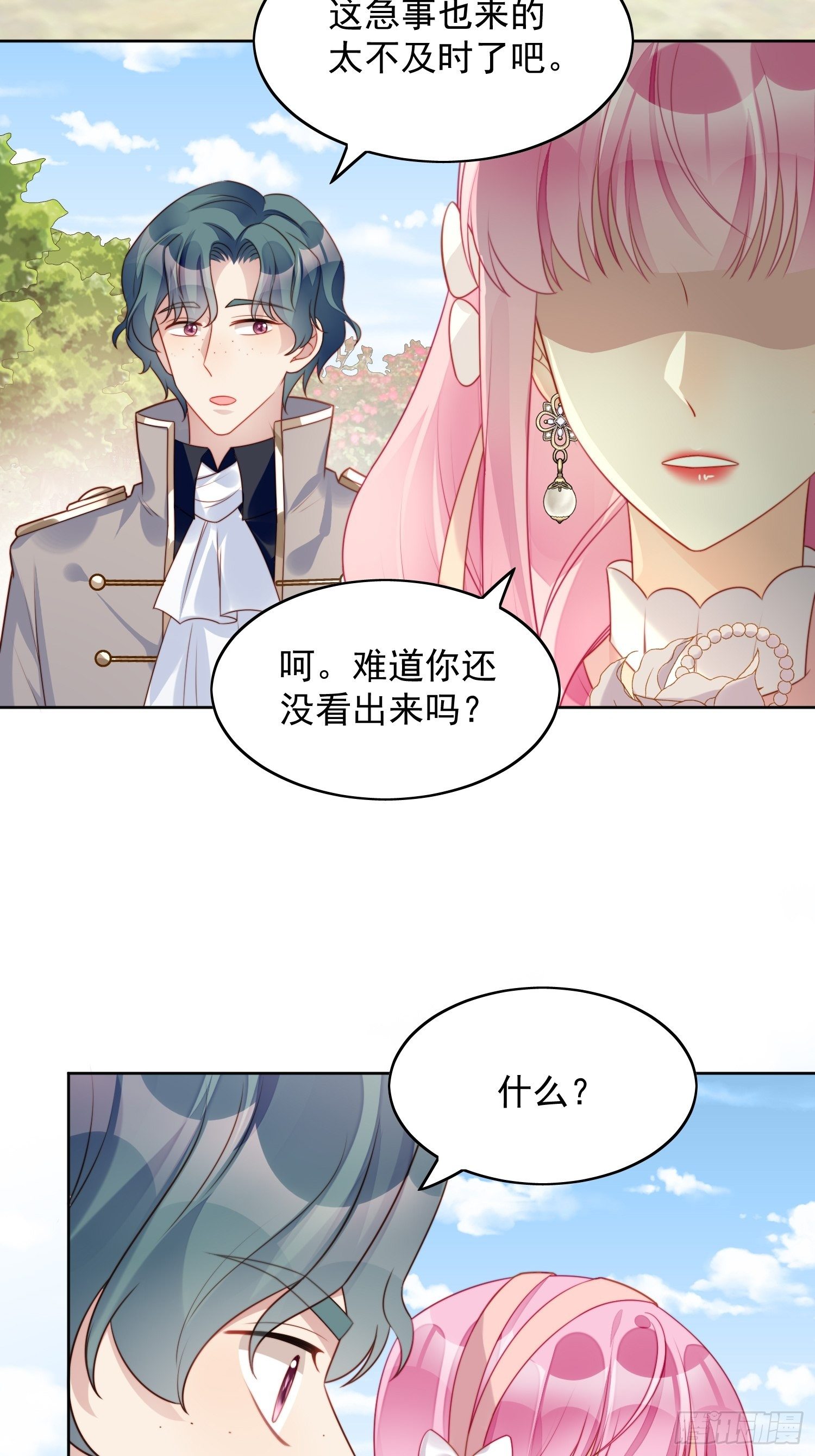 第22话 他告白了……16
