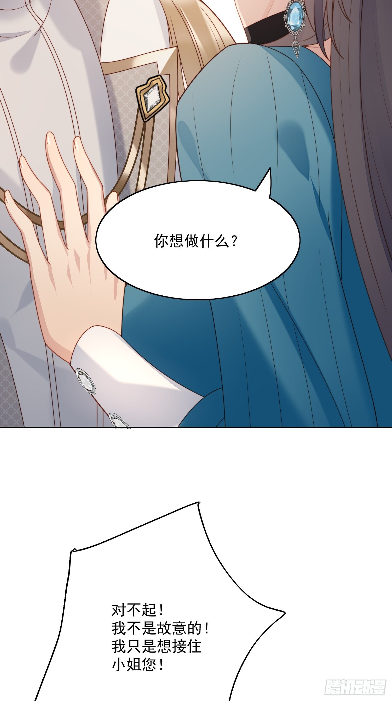第30话 抓到想逃跑的小可爱3