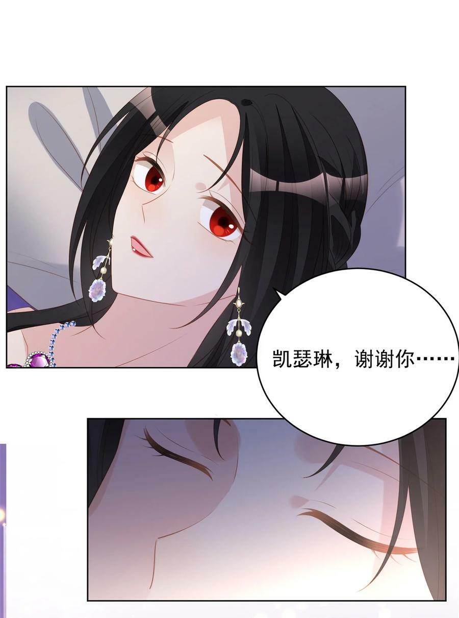 第183话 你愿意相信我吗19