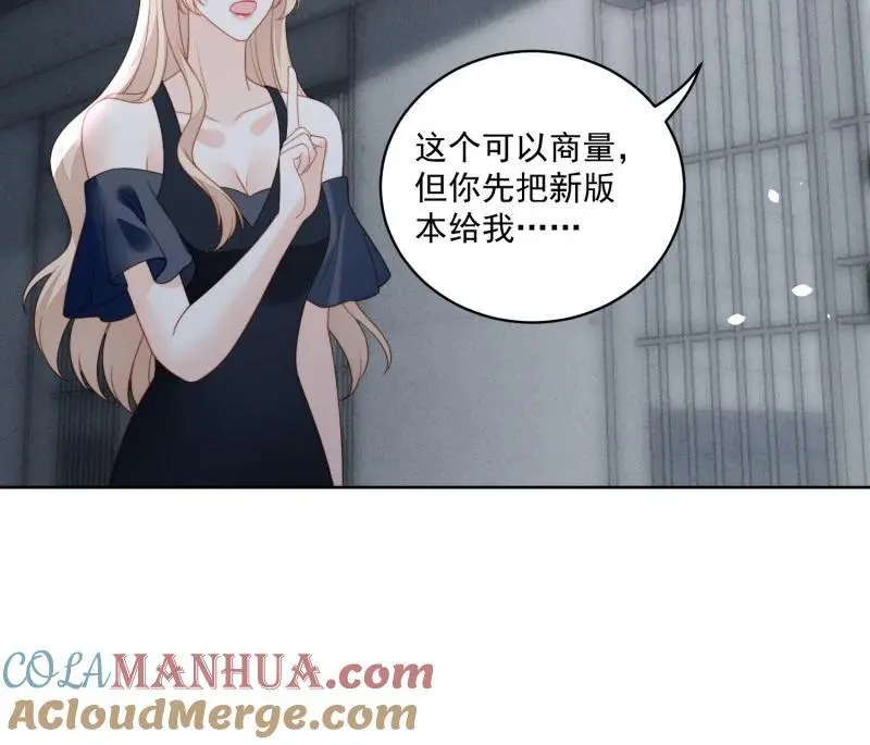 222 第两百一十话被绑架了，危险16